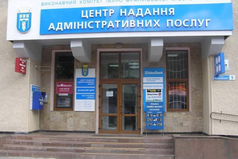 Франківцям розповіли про нові можливості міського ЦНАПу