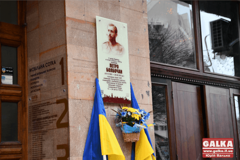 У Франківську відкрили пам’ятну дошку видатному воєначальнику Петру Болбочану (ФОТО)