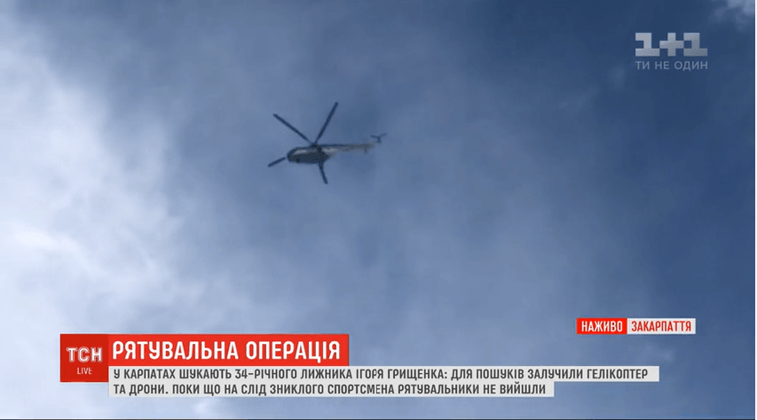 Рятувальники досі шукають лижника, котрий заблукав у Карпатах перед Різдвом (ВІДЕО)
