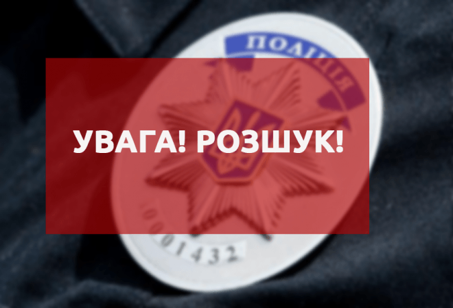 На Прикарпатті зниклу 14-річну дівчина шукала поліція та близькі (ФОТО, ОНОВЛЕНО)