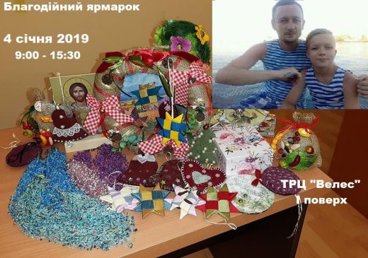 Франківський Карітас закликає долучитися до благодійного ярмарку «Допоможемо Станіславу Фармузі разом!»