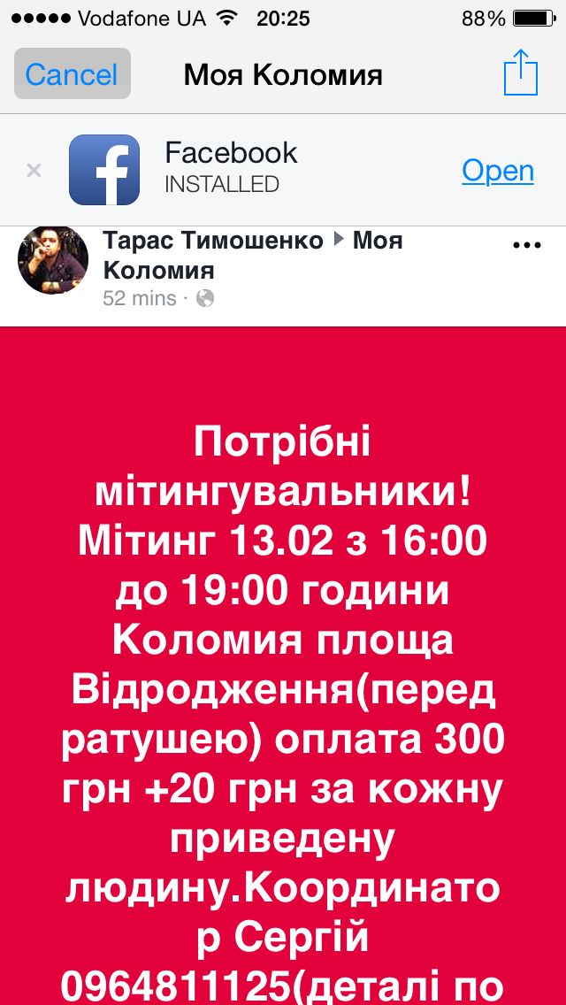 На фейковий проплачений мітинг у Коломиї зголосились прийти десятки людей, – ОПОРА