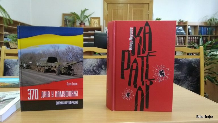 Ветерани презентували франківцям книги про війну на Донбасі (ФОТО)