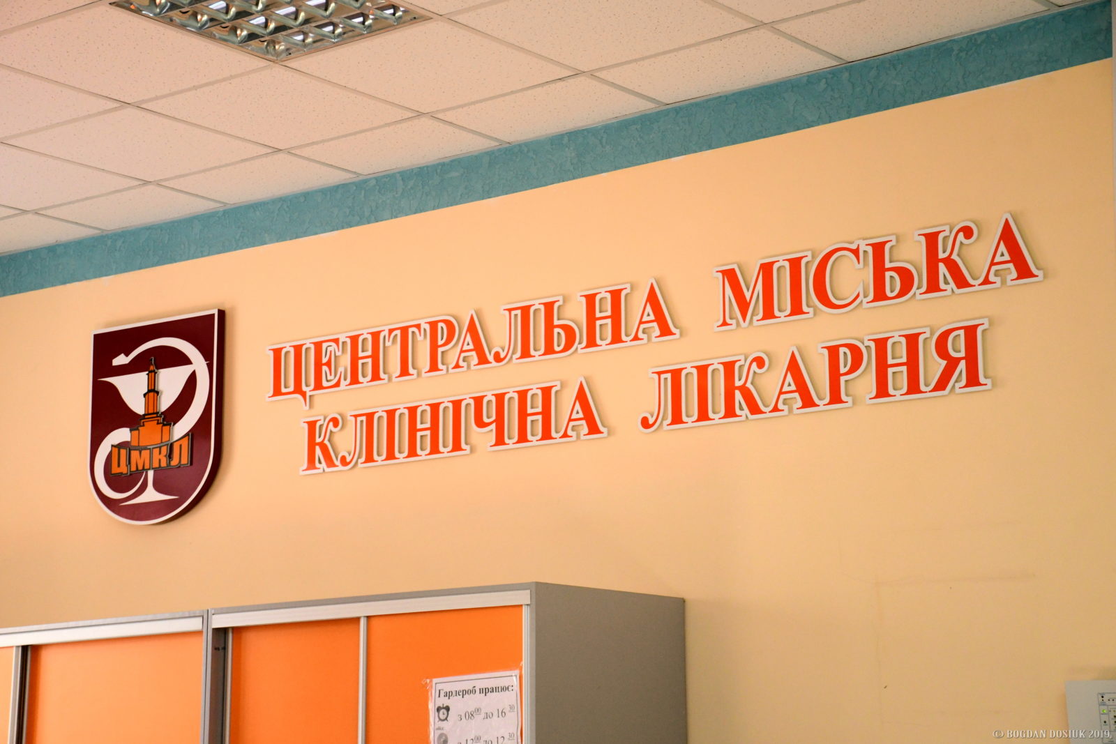 У Франківській міській лікарні відчувають суттєвий брак кадрів: найбільше потрібно медсестер