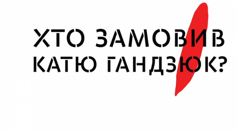 Голові облради Херсонщини оголосили підозру в організації вбивства Гандзюк