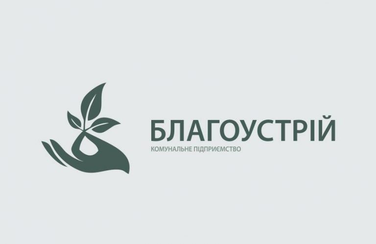 Франківців кличуть на роботу у новостворене підприємство “Благоустрій”