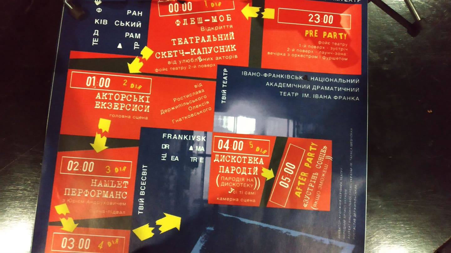 Party на п’ять дій: як у Франківську відзначать міжнародний День театру (ПРОГРАМА)