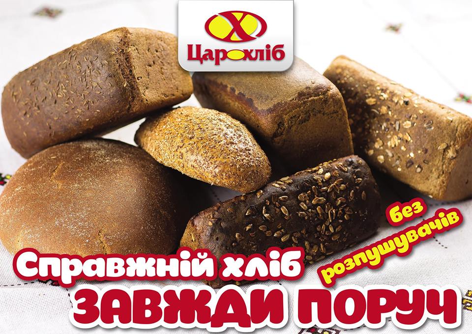 Івано-Франківський хлібокомбінат продовжує розширювати власну торгову мережу (ФОТО)