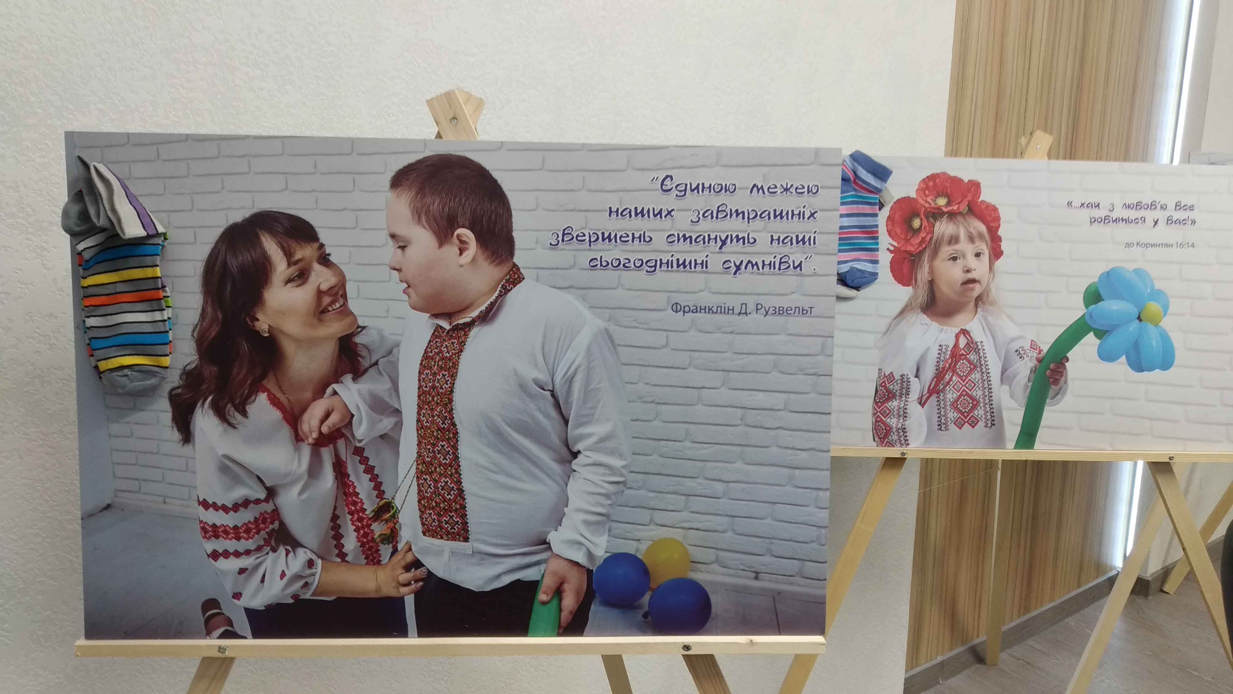 У Франківську випустили абетку для родин, в яких народились сонячні дітки (ФОТО)