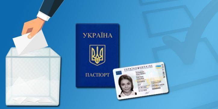 У Франківську центр адмінпослуг видаватиме паспорти у день виборів