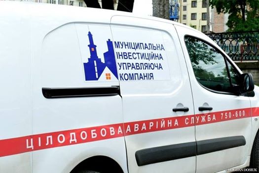 МІУК прозвітувався про використання коштів та виконані роботи за 2018 рік
