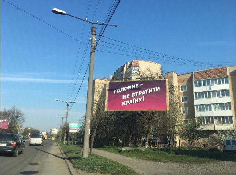Рух “ЧЕСНО” зафіксував приховану рекламу кандидатів у президенти в Івано-Франківську (ФОТОФАКТ)
