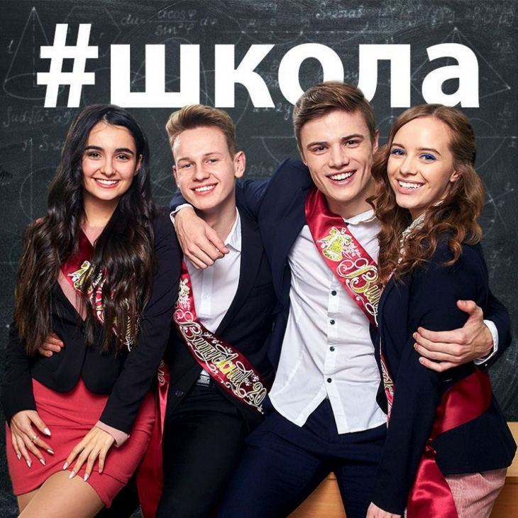 З франківцями зустрінуться головні герої серіалу “Школа”