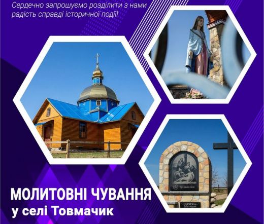 У Коломийській єпархії освятять Хресну дорогу, яку спорудили разом православні та греко-католики