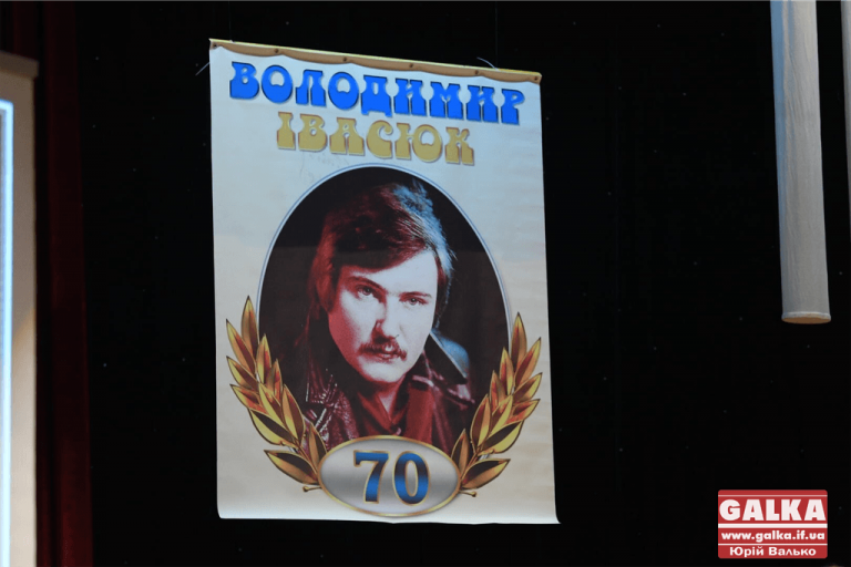 В Івано-Франківську відбувся вечір пам’яті Володимира Івасюка (ФОТО)