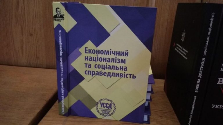 У Франківську презентували книгу про економічний націоналізм і соціальну справедливість (ФОТО)