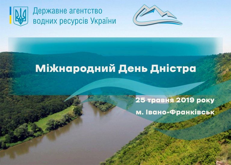 Франківців запрошують на святкування Дня Дністра (ПРОГРАМА)