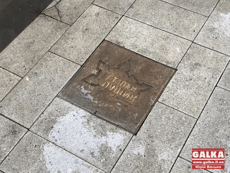 Алея слави у Франківську поповнилася новим іменем (ФОТО)