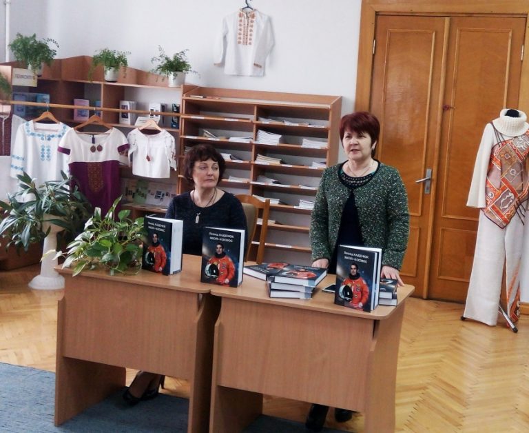 В Івано-Франківську презентували книжку першого українського космонавта (ФОТО)