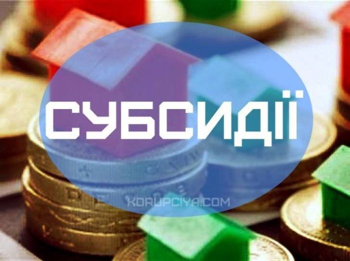 Прикарпатцям розповіли, кому треба повторно подати документи на оформлення субсидії