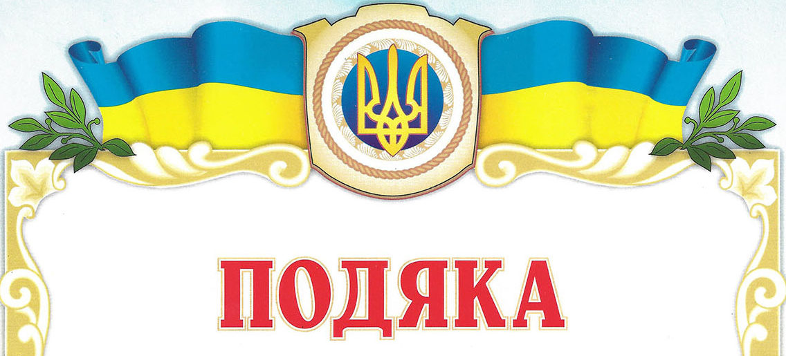 “МІУК” привітав слідчого поліції з нагоди річниці вигаданого ним криміналу