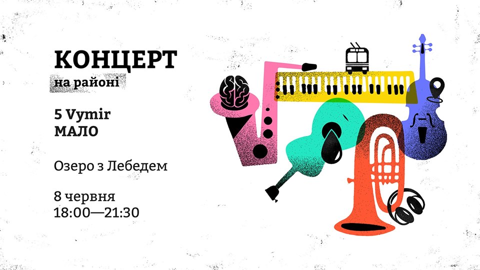 5 Vymir і Мало: франківців кличуть на концерт на районі (ВІДЕО)
