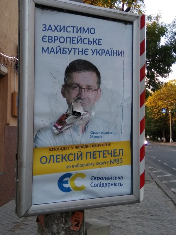 В Івано-Франківську понищили агітацію одного з кандидатів у нардепи (ФОТОФАКТ)