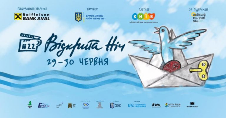 Франківців кличуть на кінофестиваль, який триває лише одну ніч