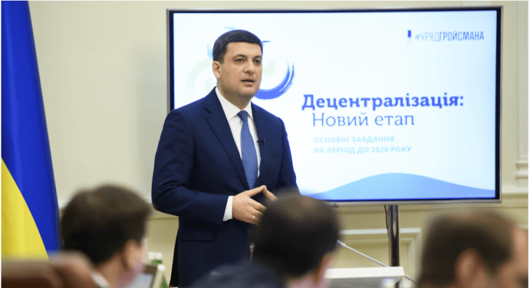 Ліквідувати районні адміністрації і завершити об’єднання громад: Гройсман про майбутнє децентралізації
