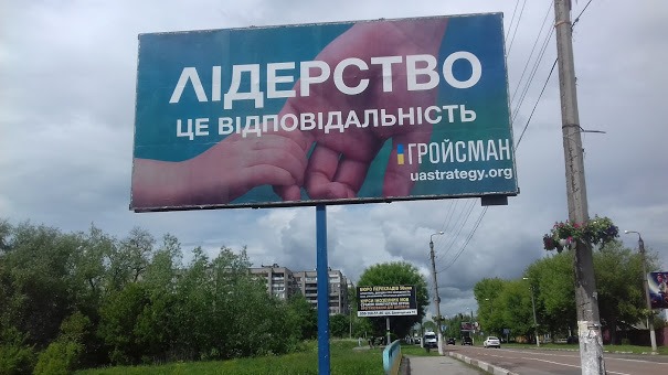 На Івано-Франківщині агітаційний фальстарт парламентської кампанії – ОПОРА (ФОТО)