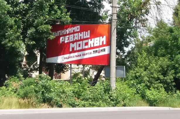 ОПОРА попросила поліцію перевірити 40 білбордів та сітілайтів з агітацією на Прикарпатті (ФОТО)