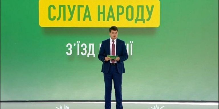 Слуга Народу показала повний список кандидатів. У ньому – ще одна франківка