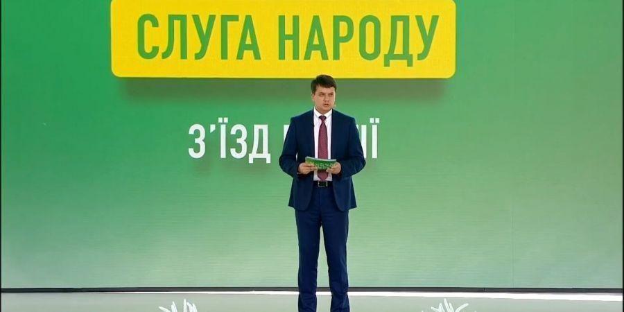 Слуга Народу показала повний список кандидатів. У ньому – ще одна франківка