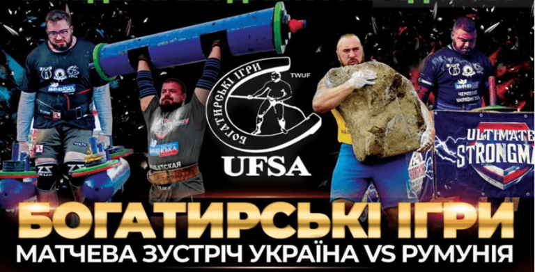 На богатирських іграх у Косові спробують встановити світовий рекорд
