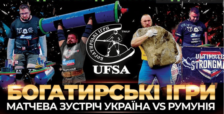 На богатирських іграх у Косові спробують встановити світовий рекорд