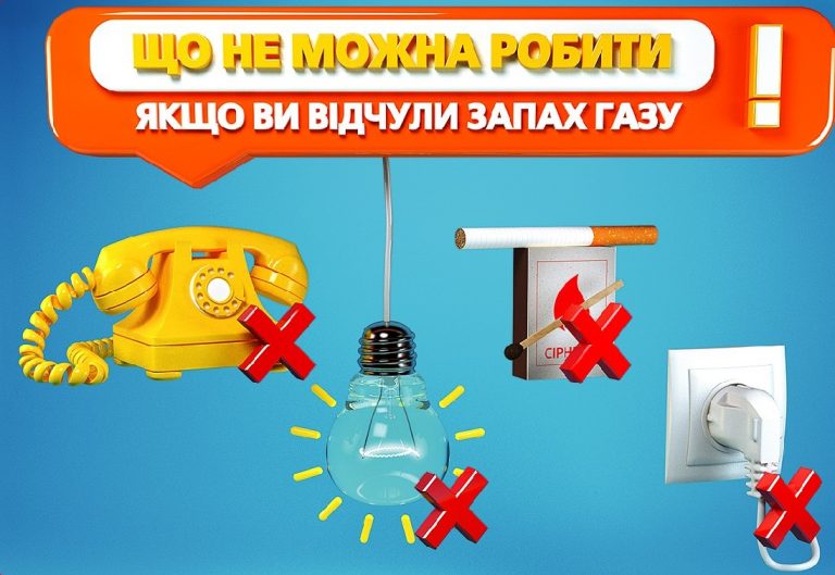 Франківські газовики нагадали дорослим і дітям, як поводитися з газом