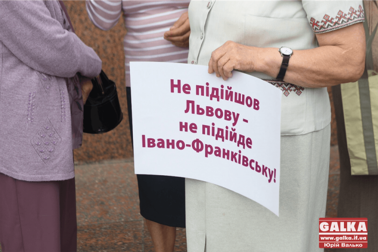 «Ми за прозорі призначення»: під ОДА зібралися проти нового голови Івано-Франкіської ОДА (ФОТО)