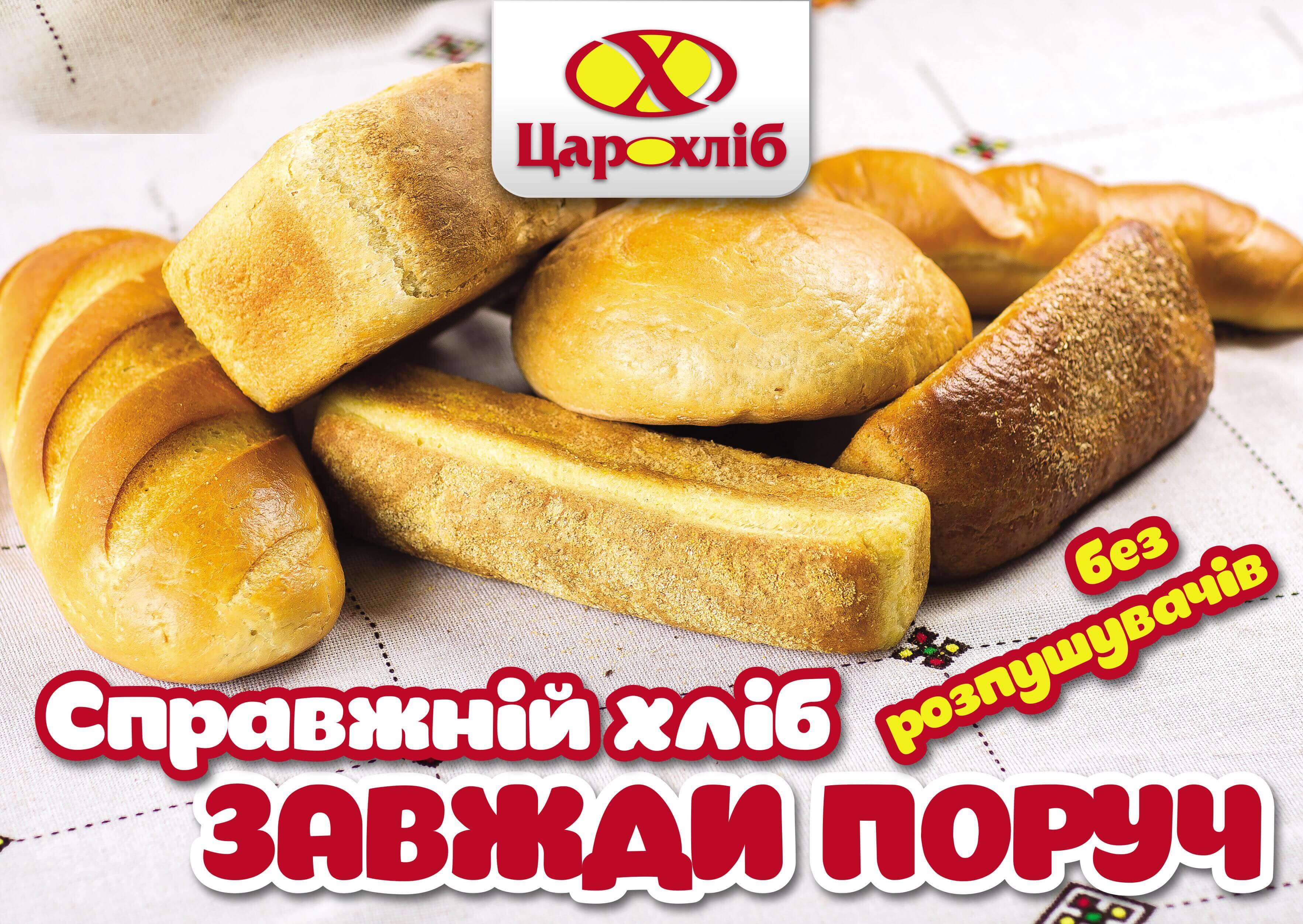 Івано-Франківський хлібокомбінат активно розширює власну фірмову мережу