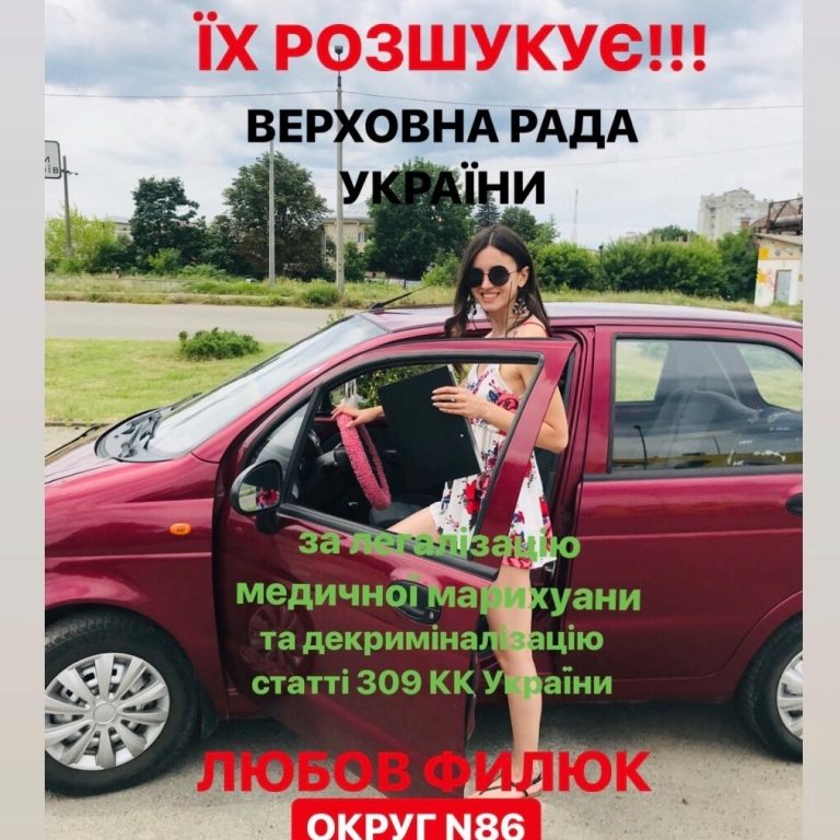 На Прикарпатті кандидатка у Верховну Раду агітує за марихуану та лає політиків (ВІДЕО)