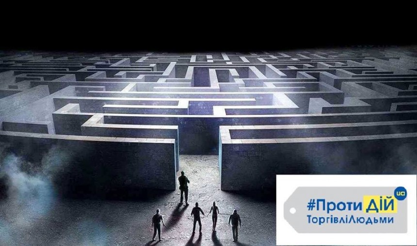 У центрі Франківська квестом навчатимуть, як не стати жертвою торгівлі людьми