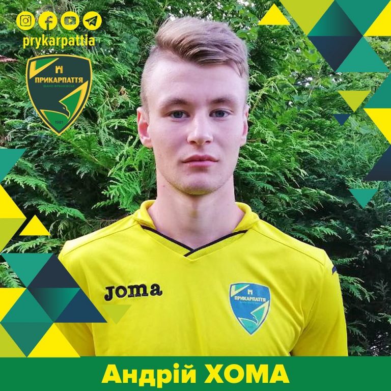 ФК “Прикарпаття” підписав 17-річного нападника (ФОТОФАКТ)