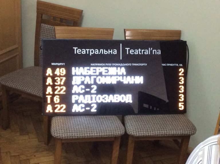 У Коломиї встановлять інформаційне табло руху громадського транспорту (ФОТО)