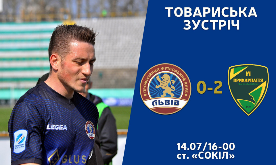 Футболісти “Прикарпаття” у товариському матчі переграли команду Прем’єр-ліги