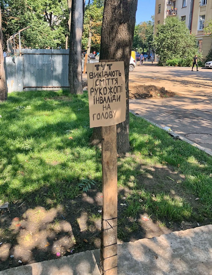 “Інваліди на голову”, – мешканцям вул. Підгірянки увірвався терпець через сміття на газоні (ФОТО)