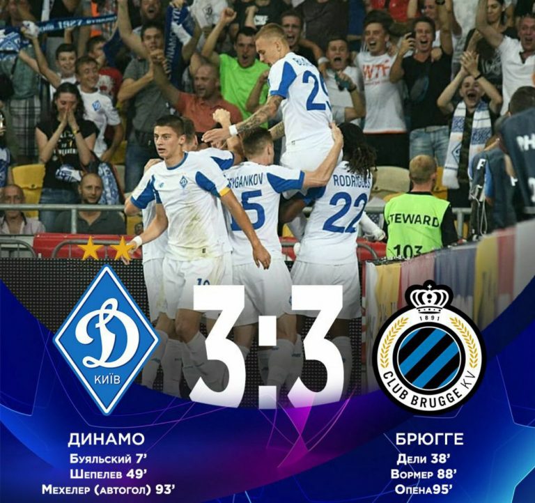 “Динамо” фейєрично знову пролетіло повз Лігу чемпіонів (ВІДЕО)
