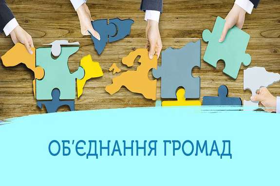 Уряд визнав спроможними ще три ОТГ Прикарпаття