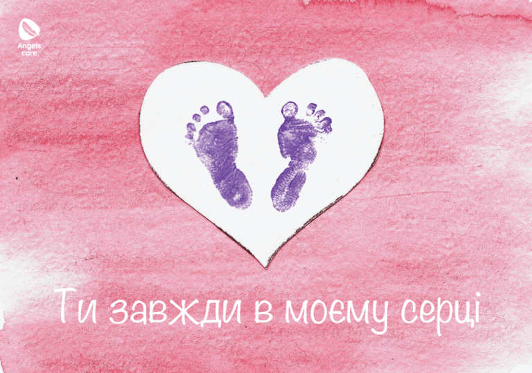 У Франківську вперше відбудеться хода родин, які передчасно втратили дитину
