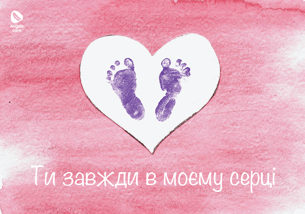 У Франківську вперше відбудеться хода родин, які передчасно втратили дитину