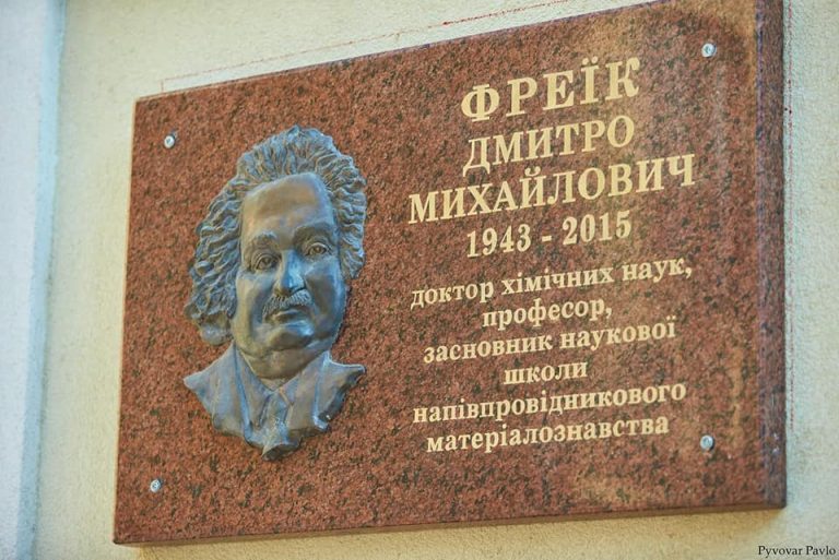 Пам’ятну дошку відомому професору відкрили на фасаді ПНУ (ФОТО)