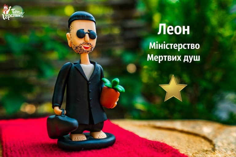 Кіногерої з казкових міністерств: франківець Богдан Савлюк презентував нову колекцію “Теплих іграшок”  (ФОТО)